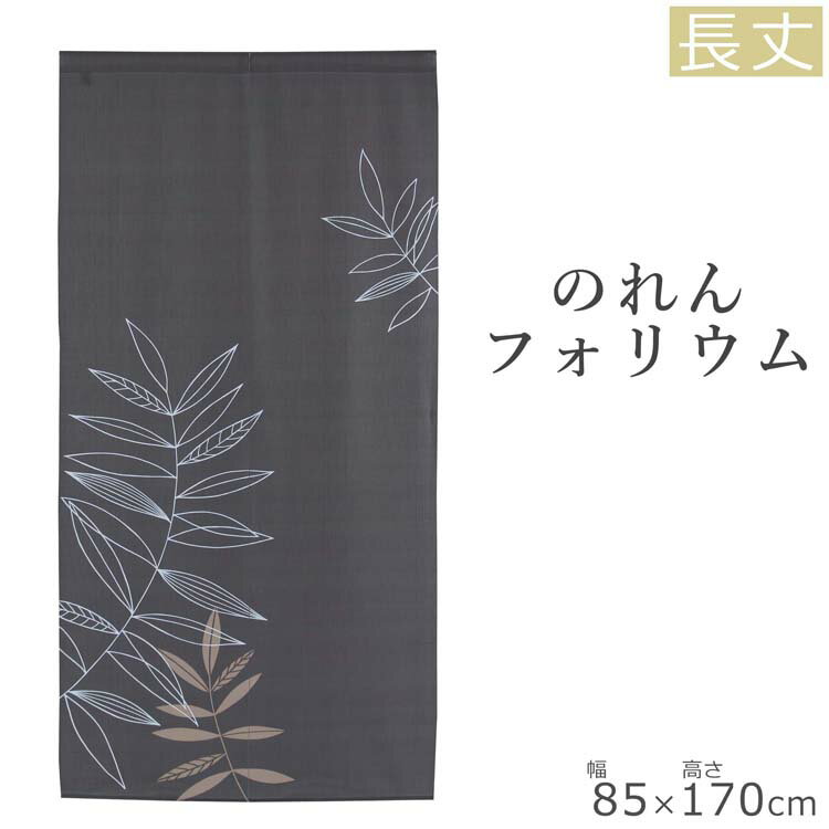 楽天市場 日よけ のれんの通販