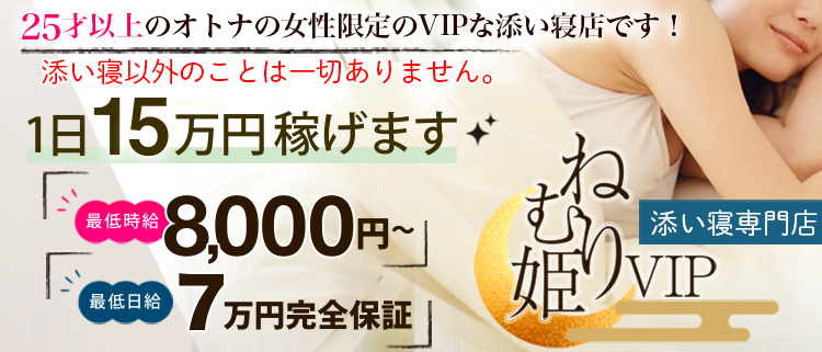 日暮里のガチで稼げるデリヘル求人まとめ【東京】 | ザウパー風俗求人