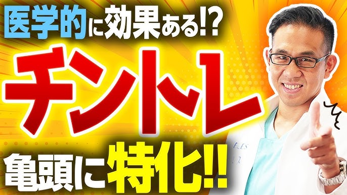 カリ高ペニスが持つ4つのメリットとカリ高になる方法・手術費用を解説 | 包茎手術のノーストクリニック【公式】