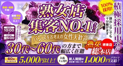 30代40代50代の高収入風俗求人情報】法人経営で安心安全「横浜熟女MAX」