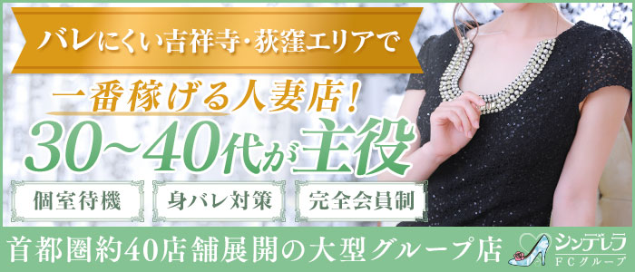 吉祥寺のピンサロを実地調査で徹底比較！美女と遊べるおススメの店はココ！2020年最新版 | 世界中で夜遊び！