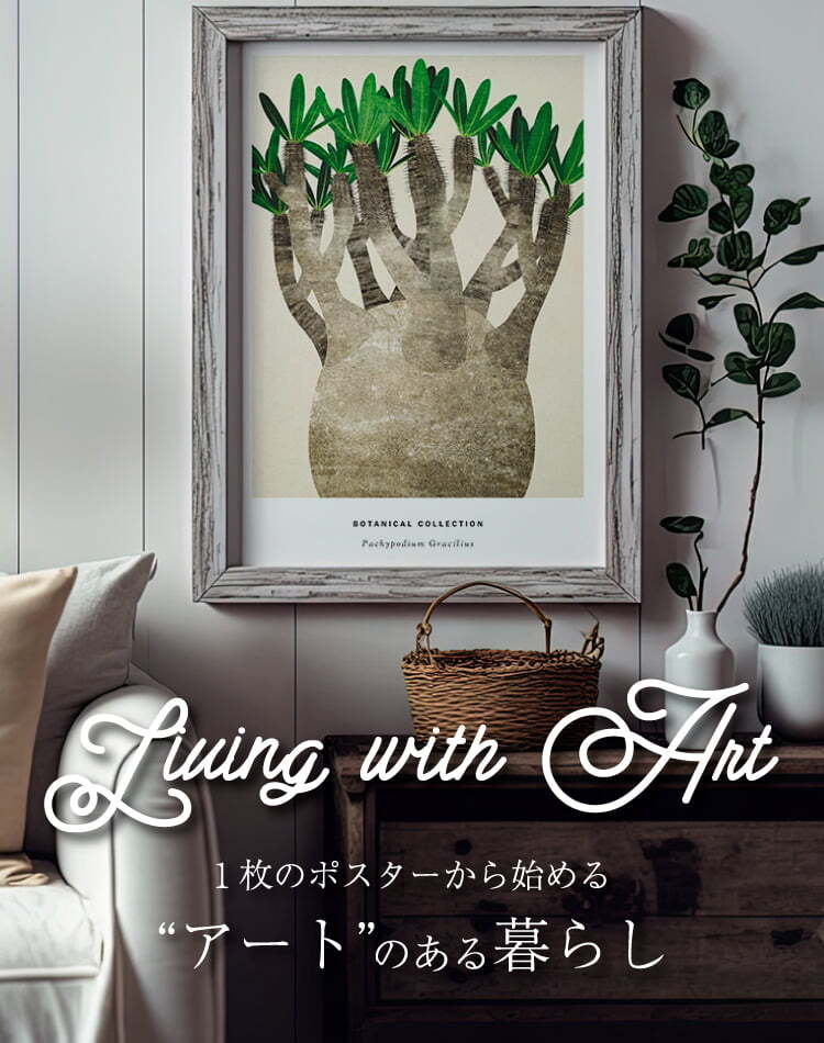 シンプルデザインポスター北欧ポスターProject Nord – Project NordJP