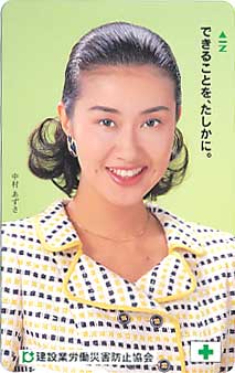 中古】(13)週刊現代 1993/5-22 中村あずさ かいしのぶ アールデコ