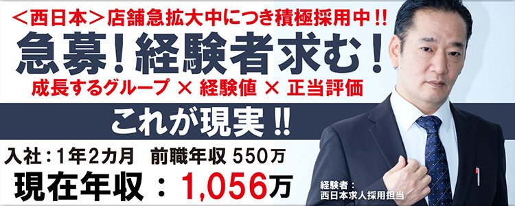 スタッフ募集中｜福山で人気のデリヘル＆エステ「麗～れい～」の高収入求人