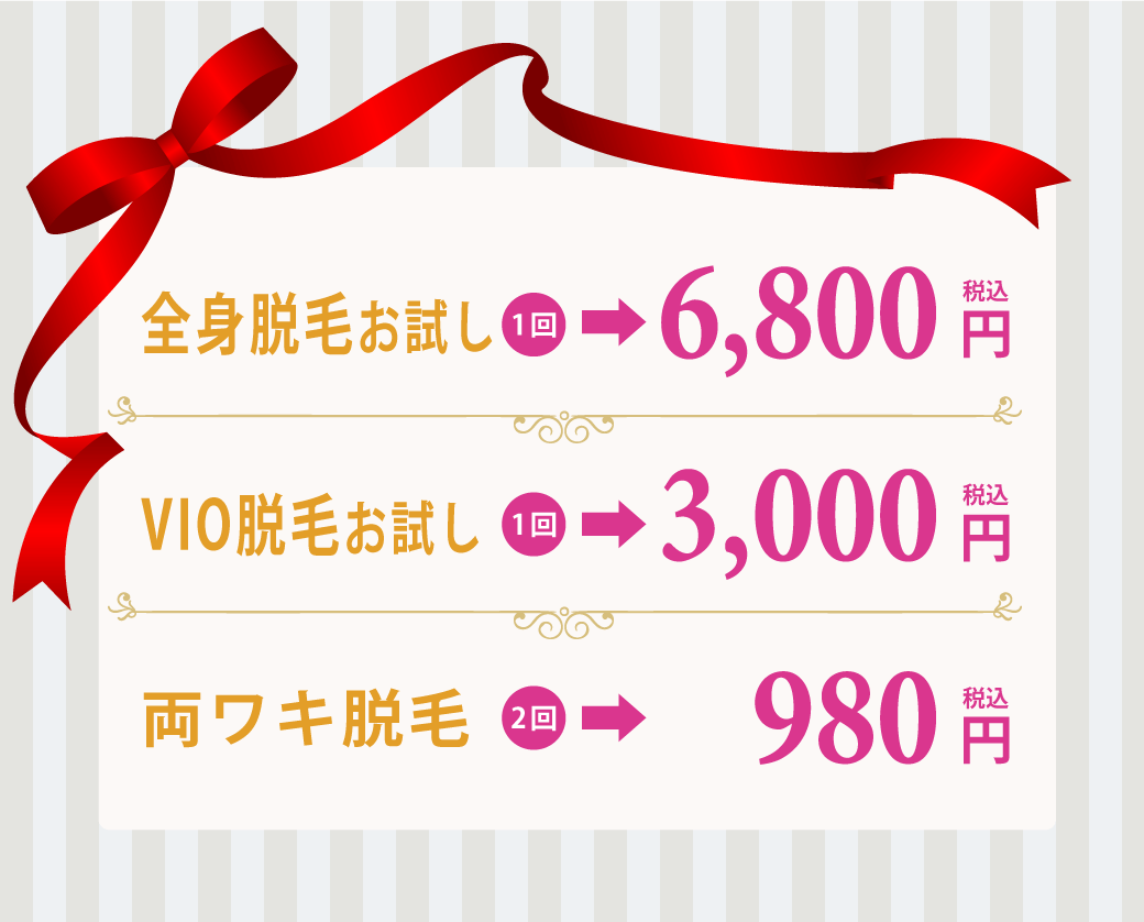 2023年大阪（梅田・難波・心斎橋）でVIO脱毛のおすすめランキング！安い・痛くない・人気｜【KANSAI】関西ええとこ案内