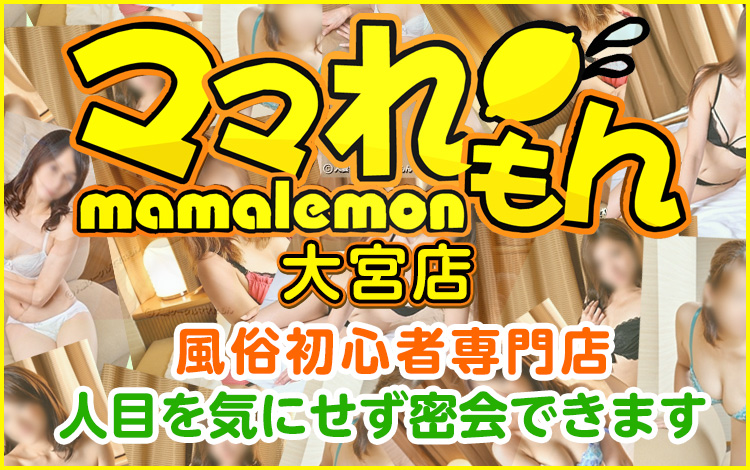 埼玉県（大宮）地方から出てきた若者が大宮で筆おろし?レベルの高い大宮風俗街 - ぴゅあらば公式ブログ