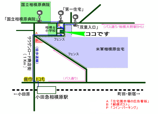 町田駅 乗り換え！ |