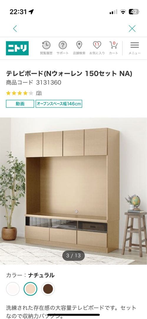 薄型テレビ上ラック スマート ブラックニトリネット 公式家具・インテリア通販