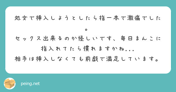 19歳 処女が未開通マンコを刺激し過ぎてお漏らしするオナニー動画 | デジタルコンテンツのオープンマーケット Gcolle