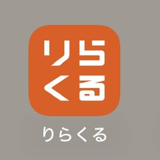 メニューと料金 | リラクゼーション・もみほぐし・足つぼ・リフレのりらくる | りらくる（リラクル）