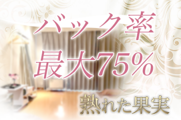 熟れた果実』体験談。東京日本橋の熟れ過ぎず熟れなさ過ぎずの丁度いい塩梅のセラピが多数のメンズエステ。 |  全国のメンズエステ体験談・口コミなら投稿情報サイト 男のお得情報局