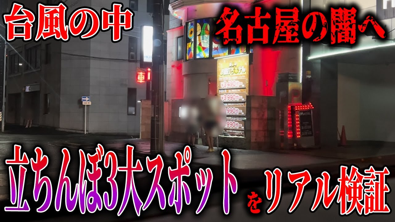 14色のペン：歌舞伎町「トー横キッズ」と「立ちんぼスポット」 | 毎日新聞