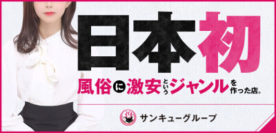 風俗男性求人サイト【野郎ワーク】の過去・裏側・アクセス分析・口コミ/体験談 – 現役風俗店 人事部マネージャーが野郎ワークを徹底解説