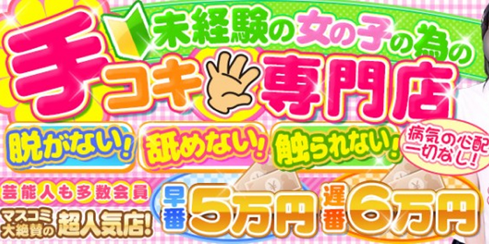 手コキVSフェラ8】手コキ発射未経験のウブな東京KとフェラNGなのにじゅぽじゅぽしちゃう大阪ギャルK｜PALPIS（パルピス）