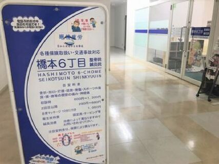 ほぐし・マッサージ】六丁の目駅周辺のおすすめマッサージ店 | エキテン