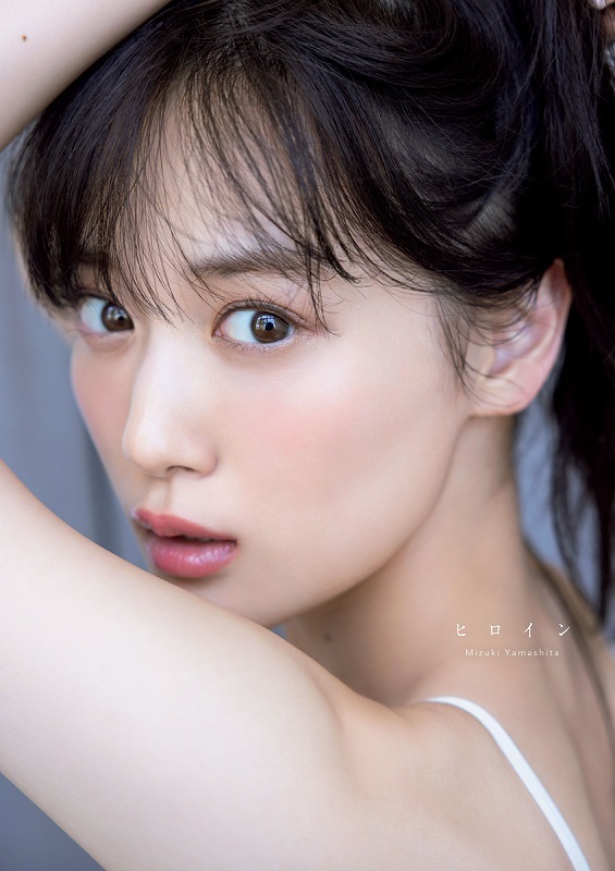 山下美月、乃木坂46卒業後は「大学生になった感覚」 作品に臨む気持ちはこれまでと変わらず（クランクイン！） - Yahoo!ニュース