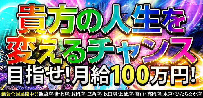 奥様特急三条店 - 長岡・三条/デリヘル｜駅ちか！人気ランキング