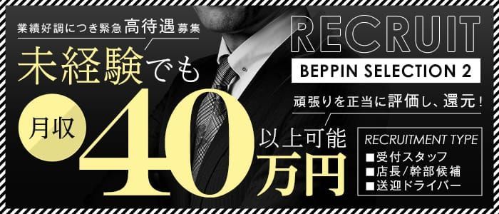 西川口デッドボール[西川口・蕨] 18歳～60歳採用の風俗求人｜はたらく熟女ねっと