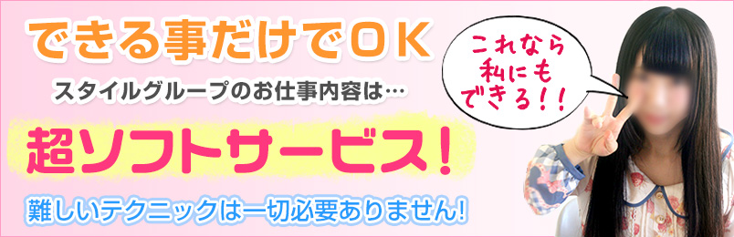 デリヘルとは？遊び方の流れや注意点をイラストで解説！｜風じゃマガジン