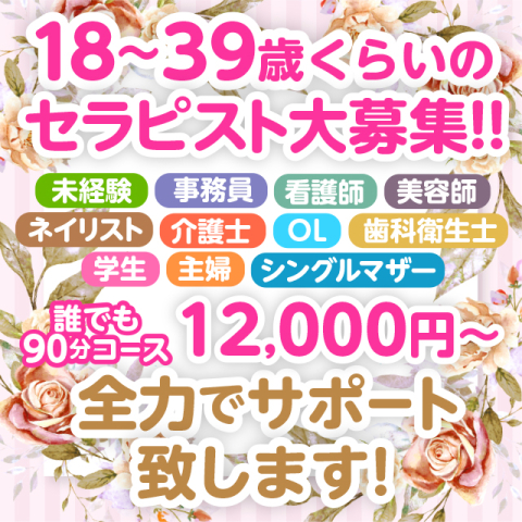 2024年新着】兵庫の50代～歓迎のメンズエステ求人情報 - エステラブワーク