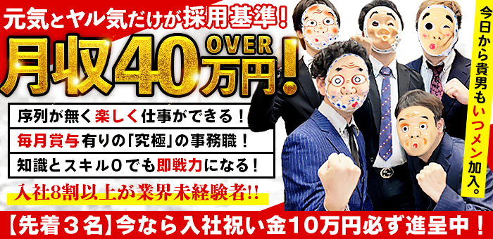 小松・加賀人妻援護会（コマツカガヒトヅマエンゴカイ）の募集詳細｜石川・小松市の風俗男性求人｜メンズバニラ