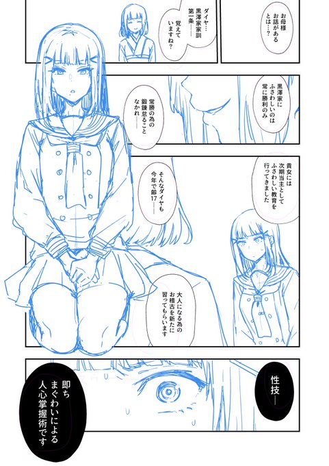 ダイヤのA BLエロ同人誌・エロ漫画】突然身体が女体化してしまった沢村栄純が巨乳を揉まれ正常位でセックス - BLエロ漫画のBL同人ボーイズラブ│LOVE