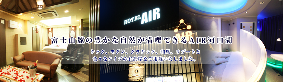 プライベートホテル「hotel norm. air