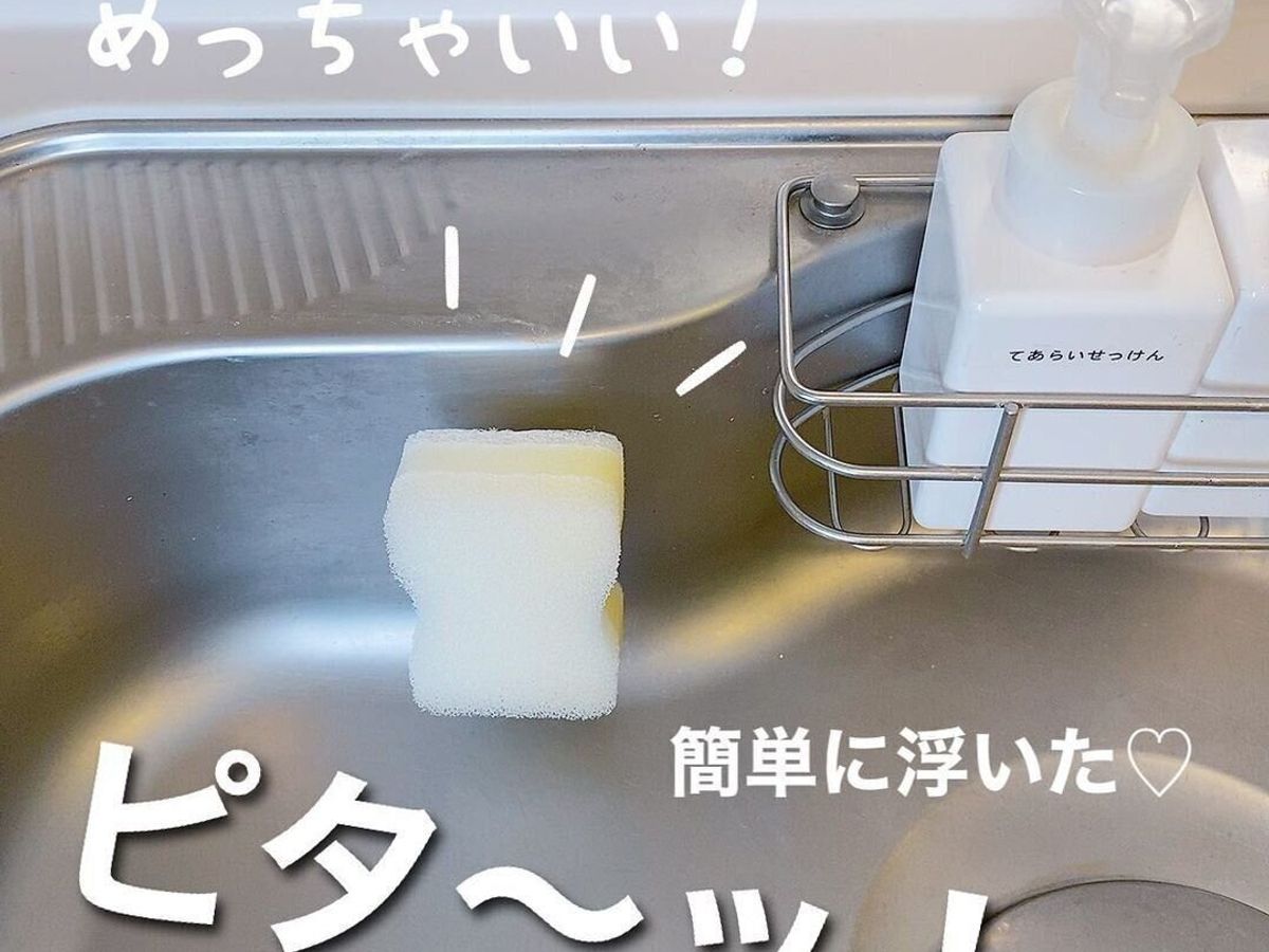 インスタグラマーさんのものえらび 愛用者続出中！？浮かせるスポンジホルダーアンジェ日々のコラム