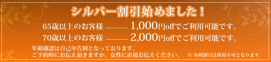 夙川人妻倶楽部｜尼崎のデリヘル風俗求人【はじめての風俗アルバイト（はじ風）】