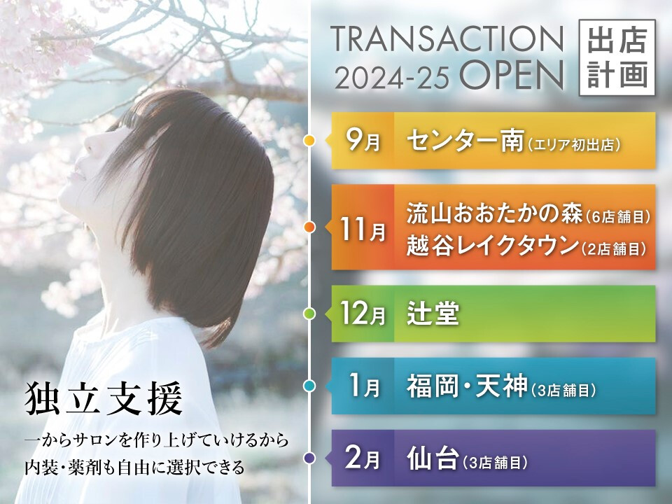 福島県白河市の求人 - 中高年(40代・50代・60代)のパート・アルバイト(バイト)・転職・仕事情報 | マイナビミドルシニア