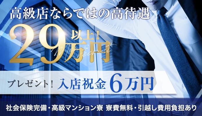 すすきのの風俗の体験入店を探すなら【体入ねっと】で風俗求人・高収入バイト