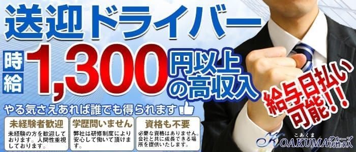 四日市・鈴鹿熟女デリヘル風俗求人【こあくまな熟女たち】KOAKUMAグループ