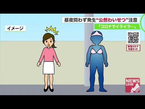 露出をしてしまった！現行犯以外では逮捕されない？ | 弁護士法人泉総合法律事務所