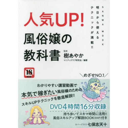 新規登録で全巻50％還元！】リアル風俗嬢日記～ズポッと教える男女のヒミツ～【単行本版】1巻|おまΩこ(Ω子)|人気 漫画を無料で試し読み・全巻お得に読むならAmebaマンガ