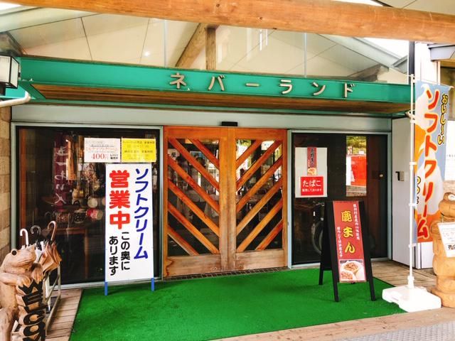 愛知県 名古屋市 千種区のネバーランド2 の求人25