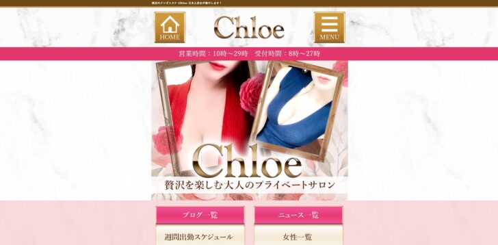 Chloe (クロエ) 静岡「れい (38)さん」のサービスや評判は？｜メンエス