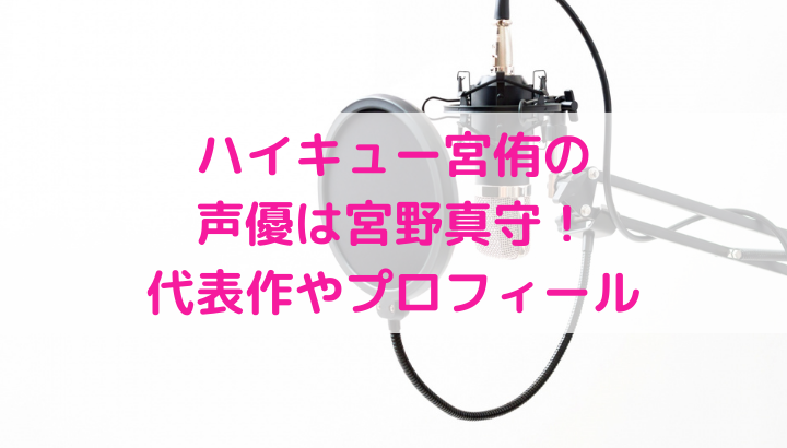 楽天市場】ハイキュー!! 宮侑フィギュア-俺のサーブの邪魔すんなや-の通販