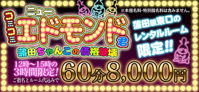 郡山のデリヘルで本番！基盤できる風俗調査