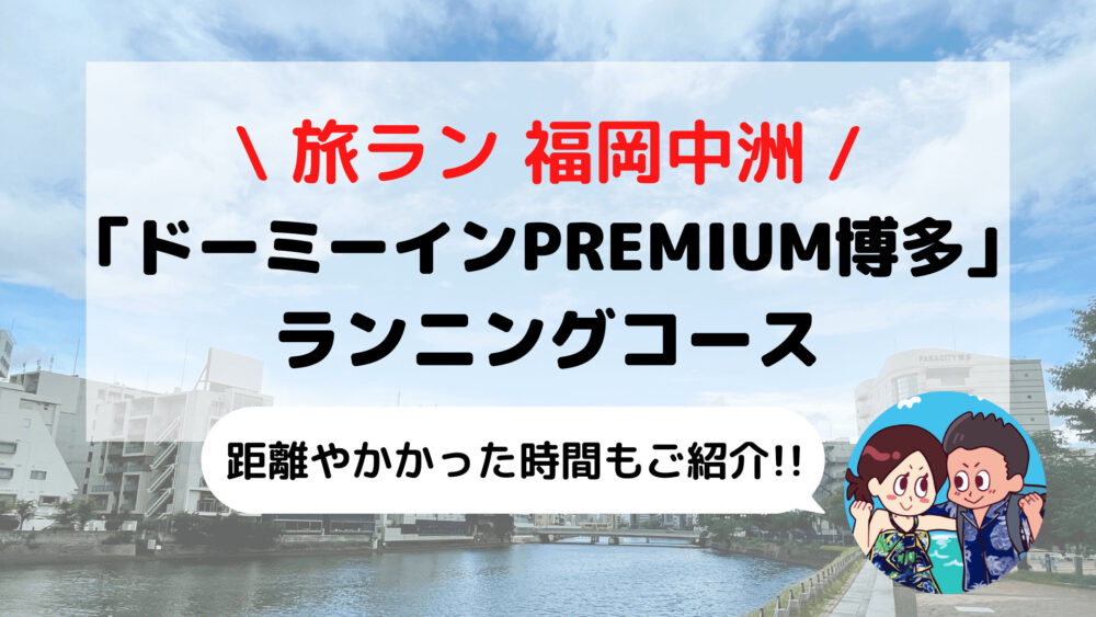 ワンカルビ PREMIUM 中洲店 -