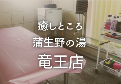 滋賀県の出張リラクゼーション おすすめ業者｜料金と口コミで比較！ - すまいのホットライン