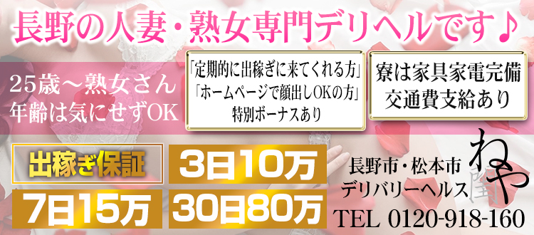 蒲田・大森の風俗求人【バニラ】で高収入バイト