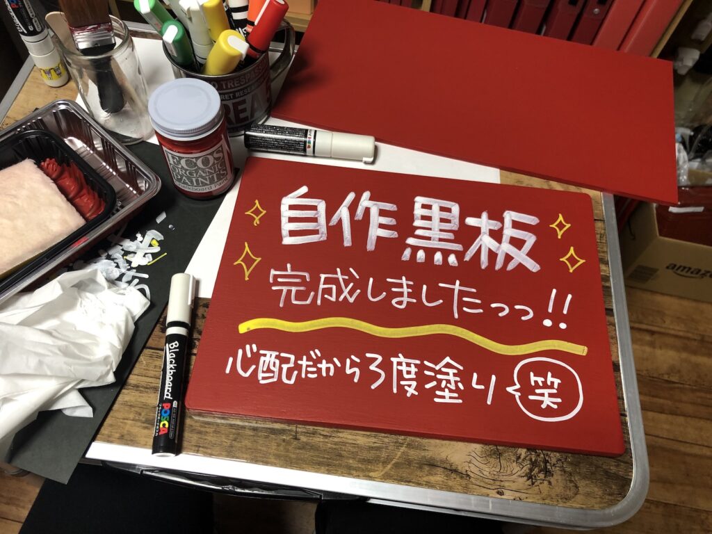 ダイソーの黒板ペイントを使ってみた : QPの思い立ったら吉日~絵手紙・消しゴムはんこ・小物作り～