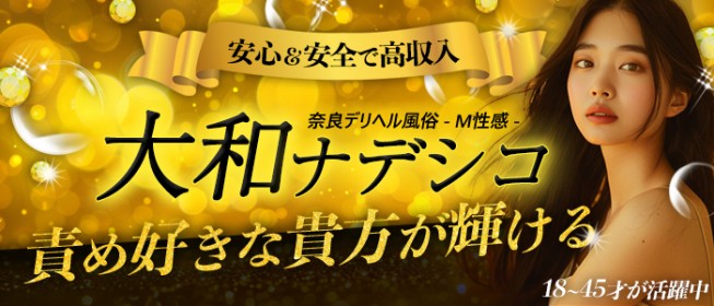 彦根周辺で人気・おすすめの風俗をご紹介！