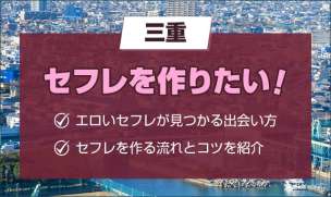 横浜なら出会い系や出会い喫茶がエロい！割り切りやその他ナンパ情報満載！