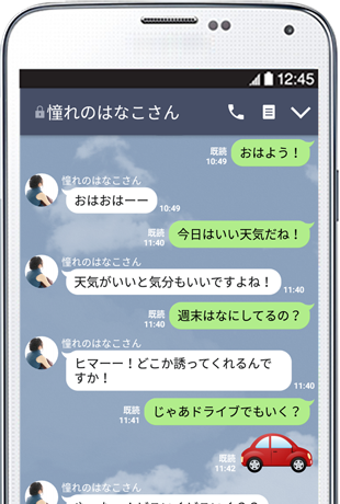 ある男達のLINE会話 - えろぺぐ -