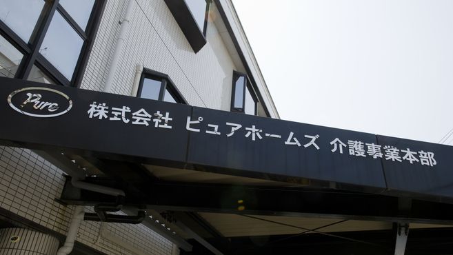 求人】ピュアマインド 南浦和店（埼玉県のエステティシャン）の仕事 |