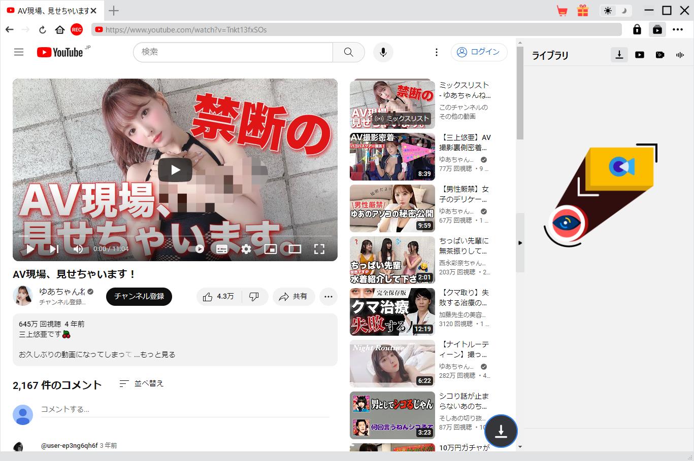 Youtubeでえっちな動画を見る方法 - YouTube