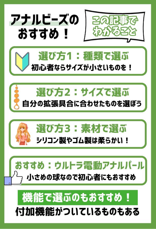 メス堕ちスーパービギナー10 アナルビーズの商品詳細:アダルトグッズ、大人のおもちゃの通販専門店【大人のおもちゃ通販】