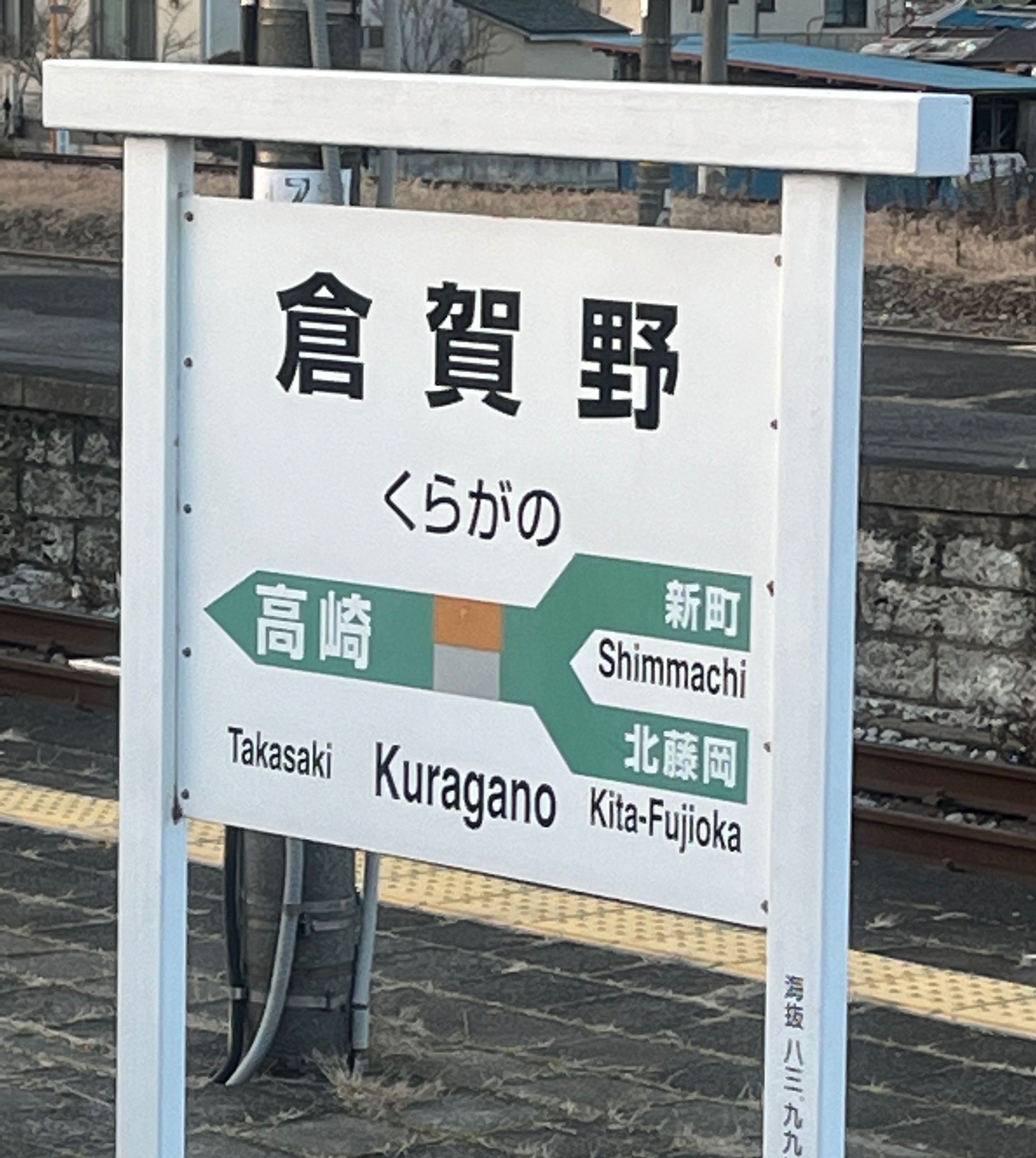 群馬藤岡から前橋へ（群馬県前橋・前橋駅 上州そば） |