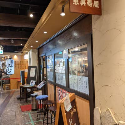 恵美寿屋 えびすや / 天王寺で常連さんになりたいお店を発見しちゃった！